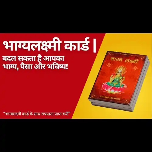 Bhagya Laxmi Pyra Card